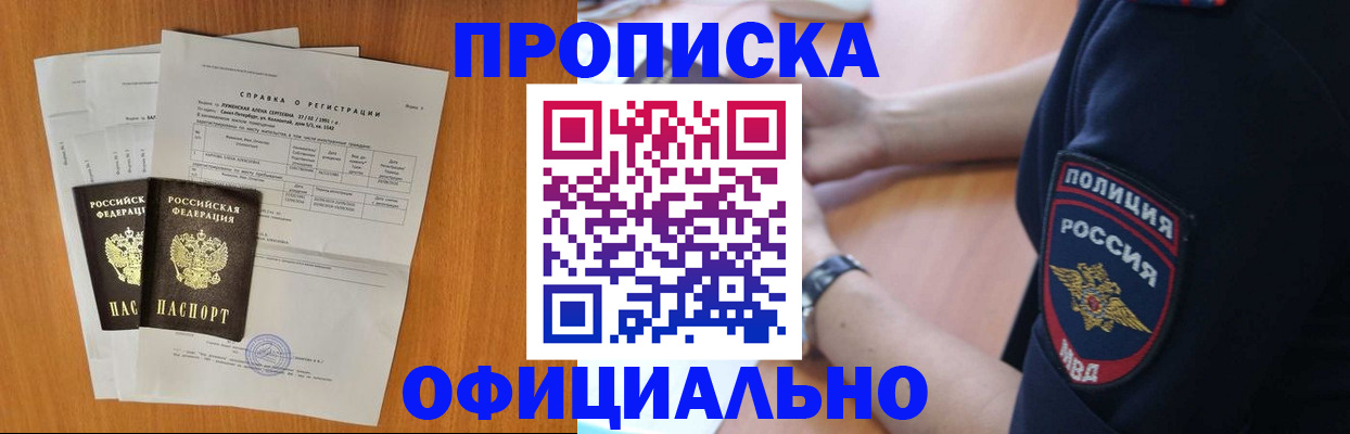 регистрация в Елизово