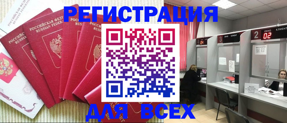 временная регистрация в квартире в Елизово