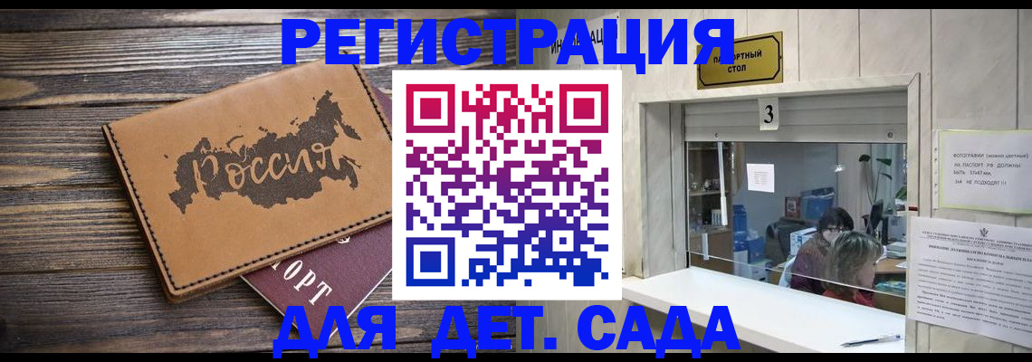 прописка в квартире в Елизово