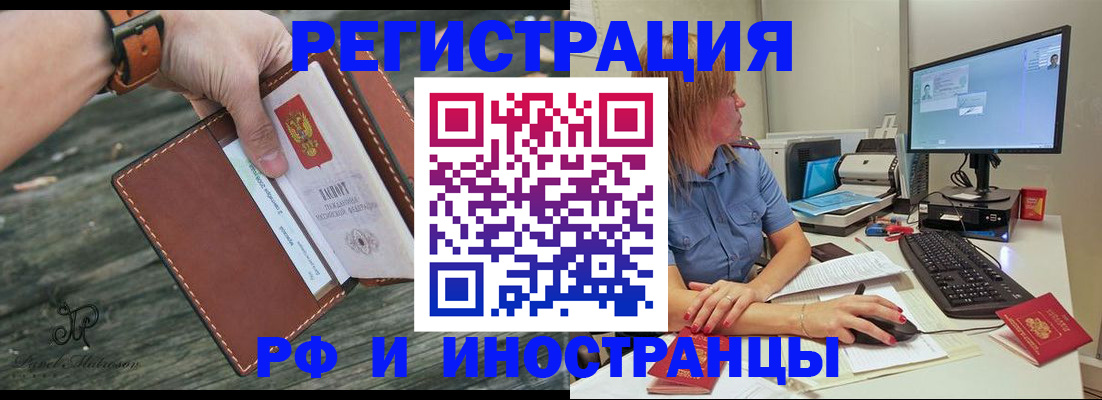 временная регистрация собственник в Елизово